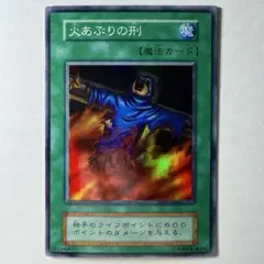 2026年最新】火あぶりの刑 遊戯王の人気アイテム - メルカリ