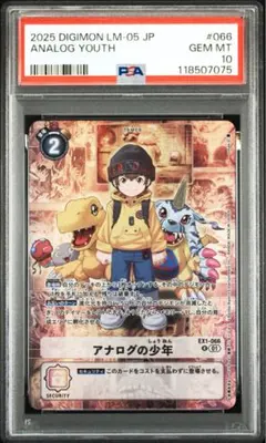 2026年最新】アナログの デジモンの人気アイテム - メルカリ