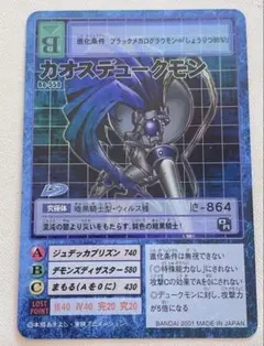 2026年最新】デジモン カード カオスデュークモンの人気アイテム