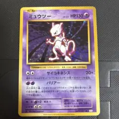 2026年最新】ミュウツーex cp6の人気アイテム - メルカリ