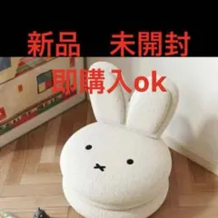 2026年最新】Miffy 椅子・チェアの人気アイテム - メルカリ