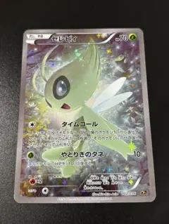 2026年最新】セレビィCP5の人気アイテム - メルカリ