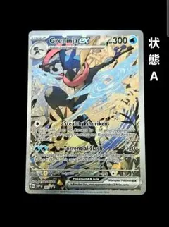 2026年最新】ゲッコウガex 海外版の人気アイテム - メルカリ