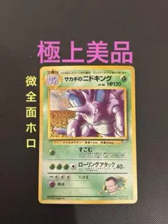 2026年最新】全面ホロ ポケモンの人気アイテム - メルカリ