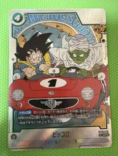 2026年最新】ピッコロ srの人気アイテム - メルカリ