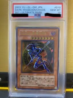2026年最新】混沌の黒魔術師 レリーフ psa10の人気アイテム - メルカリ
