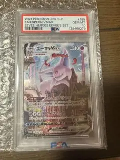 2026年最新】ポケモンカード エーフィvmax psa10の人気アイテム - メルカリ