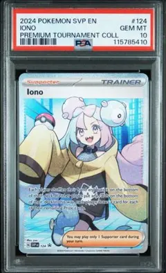 2026年最新】iono ナンジャモの人気アイテム - メルカリ