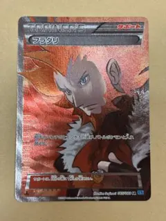 フラダリ SR XY2 ワイルドブレイズ 085/080 - メルカリ