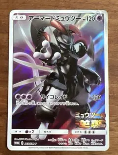 2026年最新】サイコレイドの人気アイテム - メルカリ