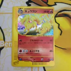 2026年最新】キュウコン eカードの人気アイテム - メルカリ
