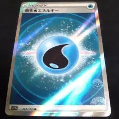 2026年最新】基本エネルギー sr s12aの人気アイテム - メルカリ