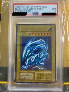 2026年最新】青眼 初期 psa9の人気アイテム - メルカリ