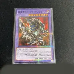 2026年最新】超魔導剣士ブラック・パラディンの人気アイテム - メルカリ