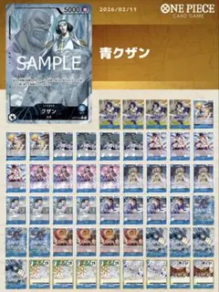 2026年最新】青クザン デッキの人気アイテム - メルカリ