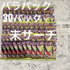 2026年最新】ポケモンカードパック未サーチの人気アイテム - メルカリ