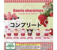 2026年最新】キティ いちご ストラップの人気アイテム - メルカリ