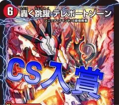 2026年最新】レッドゾーンデッキの人気アイテム - メルカリ