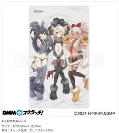 2026年最新】イリヤ シーツの人気アイテム - メルカリ