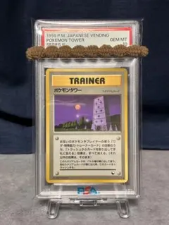 ポケモンカード psa10 ポケモンタワー 旧裏 拡張シート - メルカリ