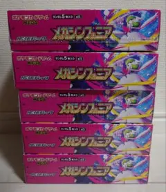 2026年最新】メガシンフォニアboxの人気アイテム - メルカリ