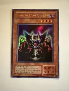 2026年最新】ロードオブドラゴンドラゴンの支配者の人気アイテム