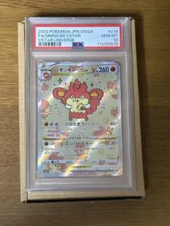 2026年最新】バオッキーvstar psaの人気アイテム - メルカリ
