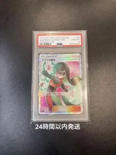 2026年最新】ナツメ psa10の人気アイテム - メルカリ