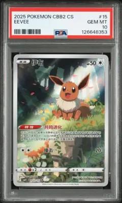 2026年最新】ポケモンカード 中国 イーブイの人気アイテム - メルカリ