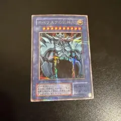 2026年最新】オベリスクの巨神兵 20thの人気アイテム - メルカリ