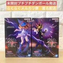 2026年最新】闇遊戯フィギュアの人気アイテム - メルカリ