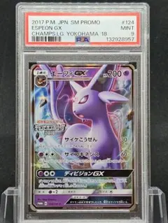 36エーフィGX PROMO SM-Pプロモカード 124/SM-P PSA9 - メルカリ