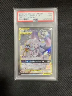 2026年最新】ソルガレオ&ルナアーラgx srの人気アイテム - メルカリ