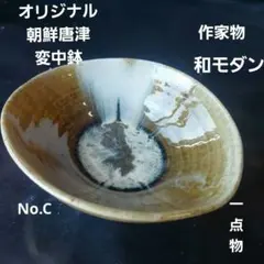 2026年最新】朝鮮唐津 茶碗の人気アイテム - メルカリ