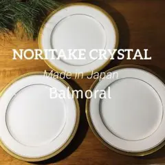 2026年最新】ノリタケ BALMORALの人気アイテム - メルカリ