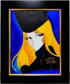 2026年最新】松本零士 絵画の人気アイテム - メルカリ