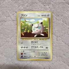 プリン_「月刊コロコロコミック96年11月号」 おまけカード 光沢あり