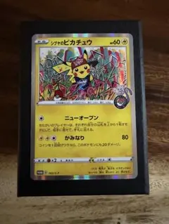 2026年最新】シブヤのピカチュウの人気アイテム - メルカリ