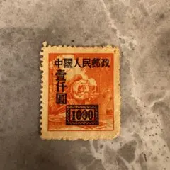 2026年最新】中華人民郵政 切手の人気アイテム - メルカリ