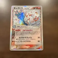 2026年最新】カード名：キングドラ δ ポケモンカードゲームの人気