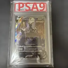2026年最新】ブラッキーsa psa9の人気アイテム - メルカリ