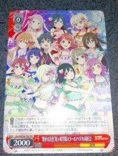 2026年最新】ヴァイス 4コン 虹ヶ咲の人気アイテム - メルカリ