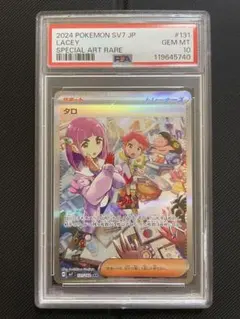 2026年最新】マリィ sr シャイニースター psa10の人気アイテム - メルカリ