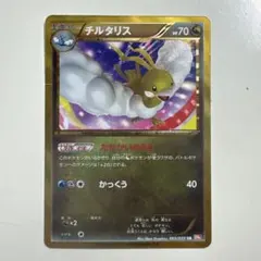 2026年最新】チルタリス URの人気アイテム - メルカリ
