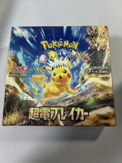 2026年最新】超電ブレイカー box シュリンクなしの人気アイテム - メルカリ