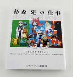 2026年最新】杉森建の人気アイテム - メルカリ