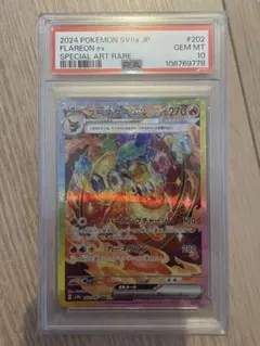 2026年最新】psa10 sar ブースターexテラスタルフェスの人気アイテム