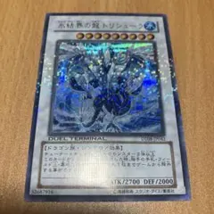 2026年最新】トリシューラ dtの人気アイテム - メルカリ