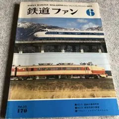2026年最新】国鉄の看板の人気アイテム - メルカリ