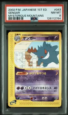 2026年最新】ポケモンカード ゲンガー 1edの人気アイテム - メルカリ